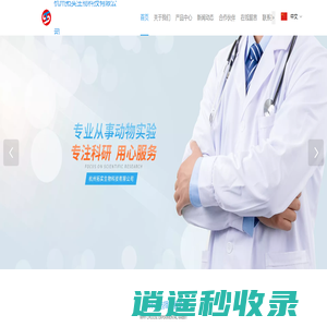 杭州拓实生物科技有限公司