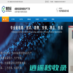 深圳配电箱厂家-消防排烟控制箱-消防水泵控制箱厂家-鑫鸿运电力