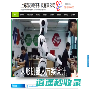 单片机开发-电子产品设计-嵌入式开发-方案设计-软件设计-嵌入式人工智能