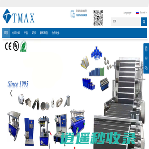 厦门天美福机械设备有限公司