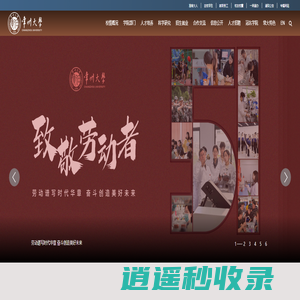 常州大学