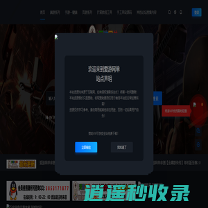 爱游网单