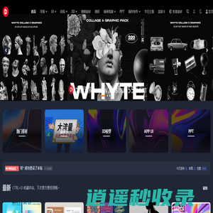 大叔资源库_每天更新超多免费优质素材！包含平面网页UI电商C4D插画等等，欢迎喜欢设计的朋友订阅、转发，希望我可以成为你成功路上的垫脚石！