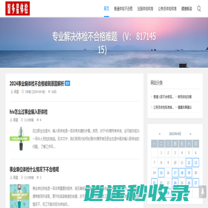 智多星体检|体检问题一站式解答