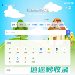 房地产导航 - 买房，卖房，租房，新房，二手房，房地产信息网址大全，经纪人导航系统