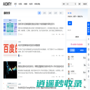 AICMTY(武梅羽心) - 探索人工智能的前沿技术和应用