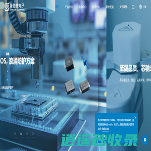 江苏晟驰微电子有限公司