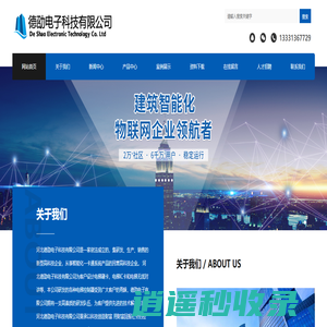 电梯刷卡-电梯IC卡-电梯无线对讲-河北德劭电子科技有限公司