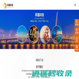 埋弧焊剂生产厂家-提供氟碱型烧结焊剂,熔炼焊剂,焊接材料定制与批发-郑州凤凰新材料科技有限公司