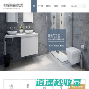 江门市新会区卓美金属制品有限公司
