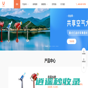 优必享-共享童车，发光车，水枪等无人值守商业设备加盟