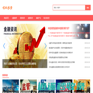 信托市场网-信托投资|信托产品