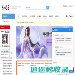 手游推广代理_手游游戏代理平台加盟-乐玩网络游戏联运公司