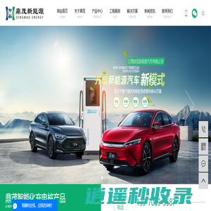 江西鼎茂新能源有限公司