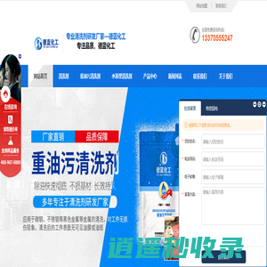 重油污清洗剂_金属表面清洗剂_不锈钢清洗剂厂家_德蓝化工