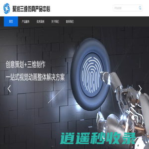聚润三维仿真产品中心