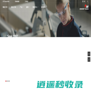 德沃康科技集团有限公司