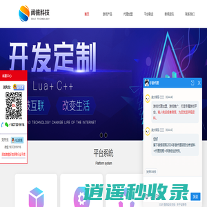 手游开发_页游_h5游戏推广代理加盟渠道-武汉闲徕手游平台