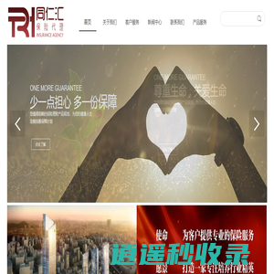 同仁汇（湖北）保险代理有限公司