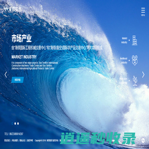 海领实业