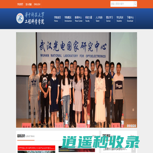 华中科技大学工程科学学院