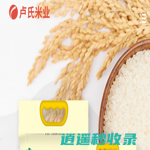 盘锦卢氏米业有限公司_盘锦大米,盘锦大米厂家_盘锦卢氏_盘锦大米_盘锦大米公司_卢氏米业
