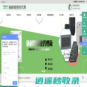 施耐德代理-施耐德电气|Schneider销售服务商-