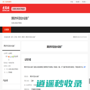 溧阳市环亚给水设备厂-公司首页