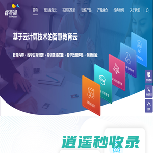 睿亚训