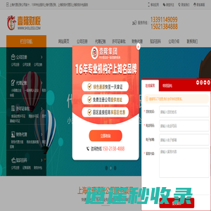 上海代理记账公司_上海财务代理 - 上海代理记账网