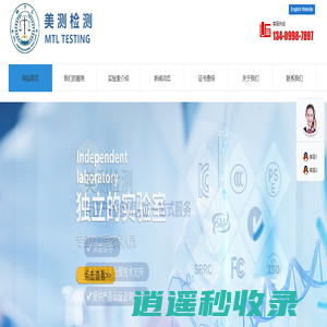 深圳市美测检测技术有限公司