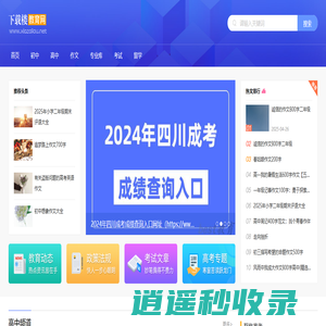 初|高中升学网-下载楼教育网
