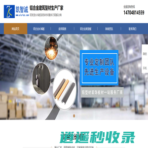 铝合金长城板-铝波浪板-凹凸铝板-装饰建筑铝型材厂家-凯智诚长城板