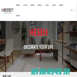 苏州合森实业有限公司_家居用品_宠物用品_家纺家饰