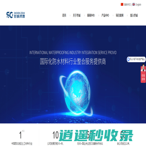 土工膜，土工布，土工合成材料，土工格栅，土工格室 - SCZH防水土工合成材料