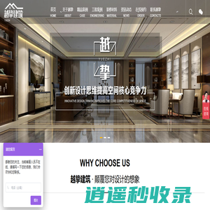 上海办公室装修_办公楼装修设计-上海越挚建筑装饰设计工程有限公司
