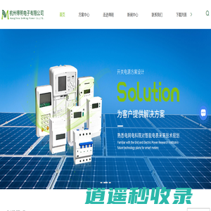 智能电表产品设计-开关电源设计方案-测试验证-杭州得明电子有限公司