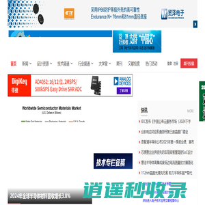 电子技术应用-AET-中国科技核心期刊-最丰富的电子设计资源平台