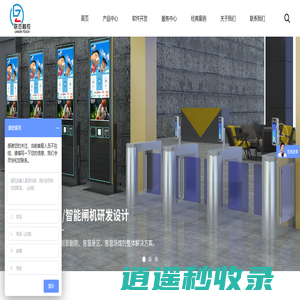 北京联志兴业科技有限公司 | 联志兴业 | 联志触控