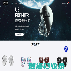 UE定制