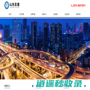 山东泉建工程检测有限公司