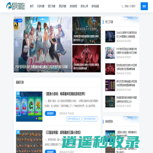 智评成就站_手游攻略_游戏心得_攻略大全
