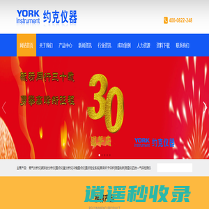 红外烟气分析仪,氧分析仪,露点分析仪,红外气体传感器-北京约克仪器技术开发有限责任公司