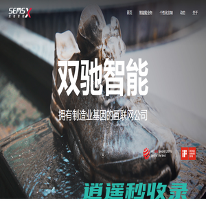 智能鞋实验室 | 舒识定制脚型大数据及鞋业个性化定制研究中心  -  双驰智能官网