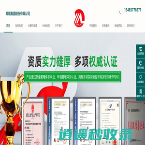 皖缆伴热电缆,伴热电缆厂家-皖缆集团股份有限公司