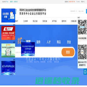 e企通服|工业企业综合创新管理服务平台