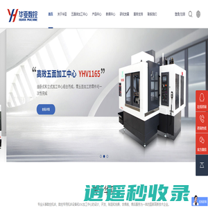 加工中心-cnc加工中心厂家-深圳市华亚数控机床有限公司