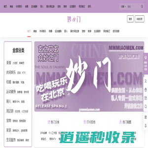 北京养生探店|个人SPA按摩指南|家庭保健体验 - 妙门养生体验网