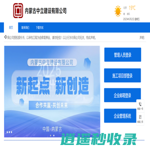 内蒙古中立建设有限公司