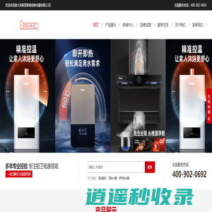 意大利阿里斯顿创新电器有限公司